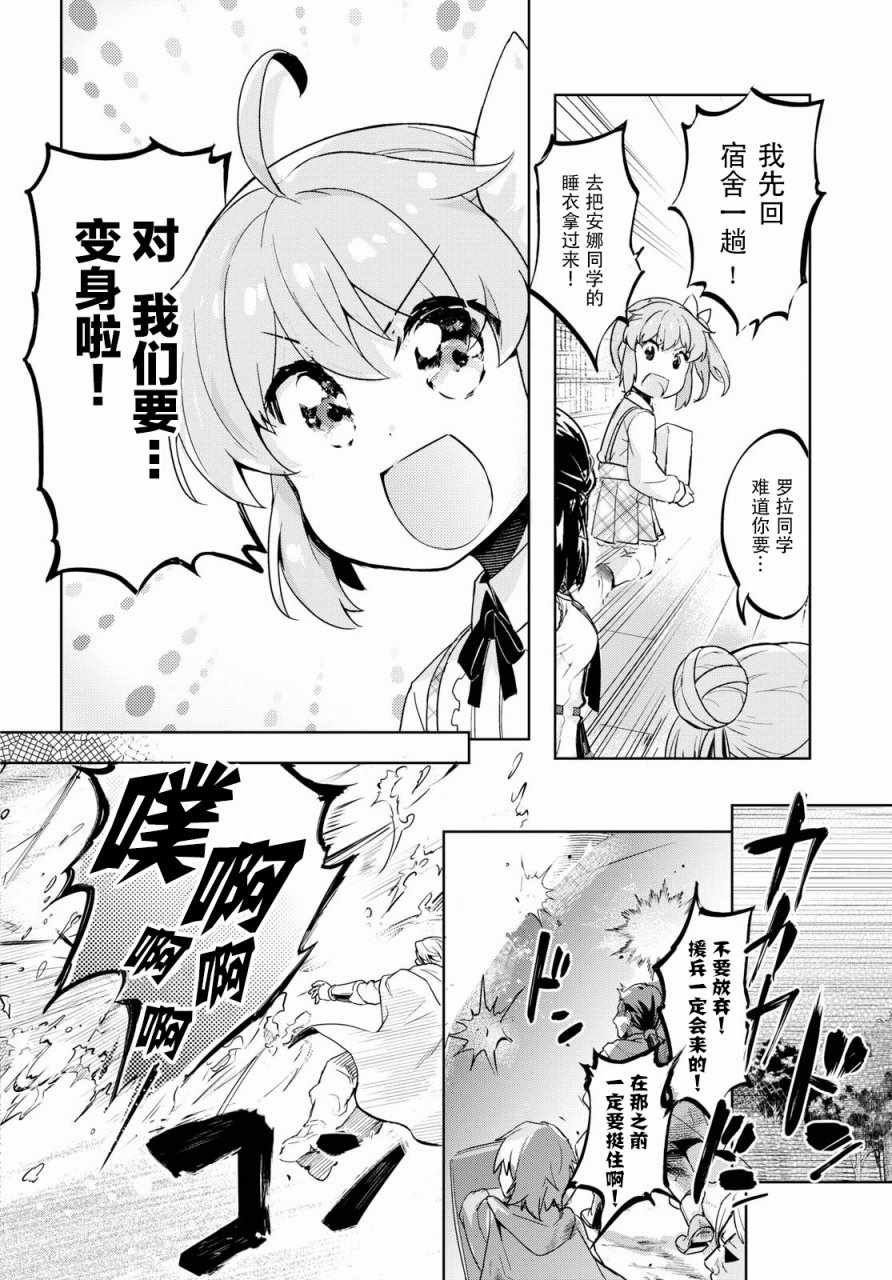 第7话