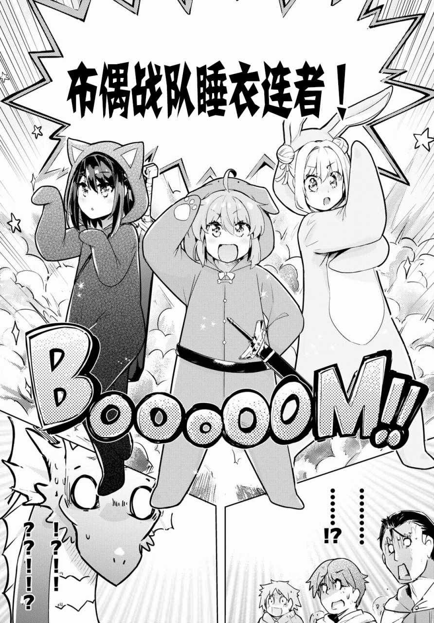 第7话