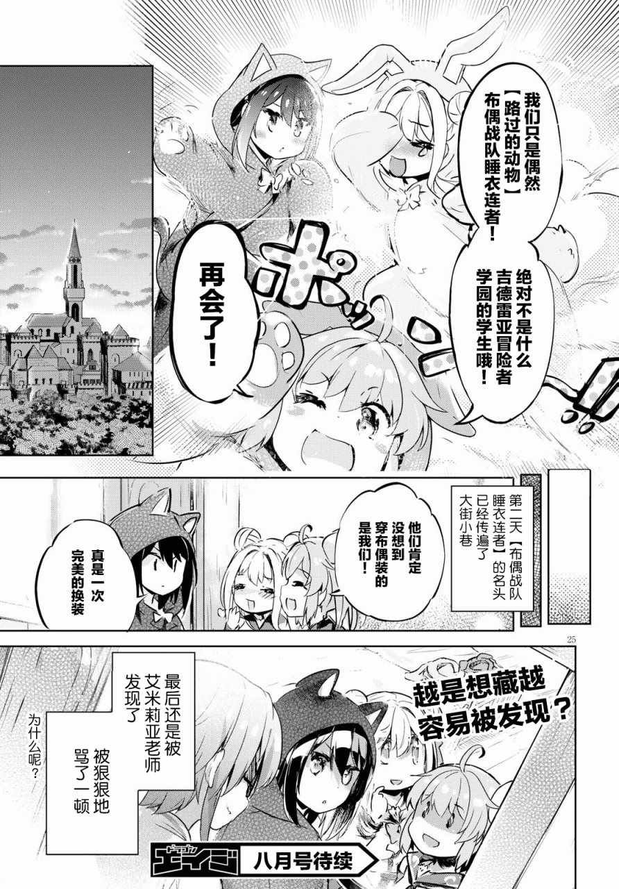 第7话