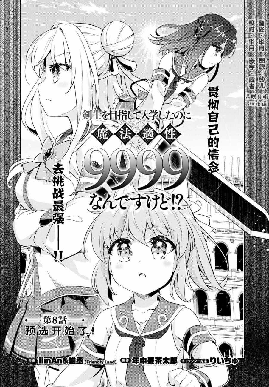 第8话