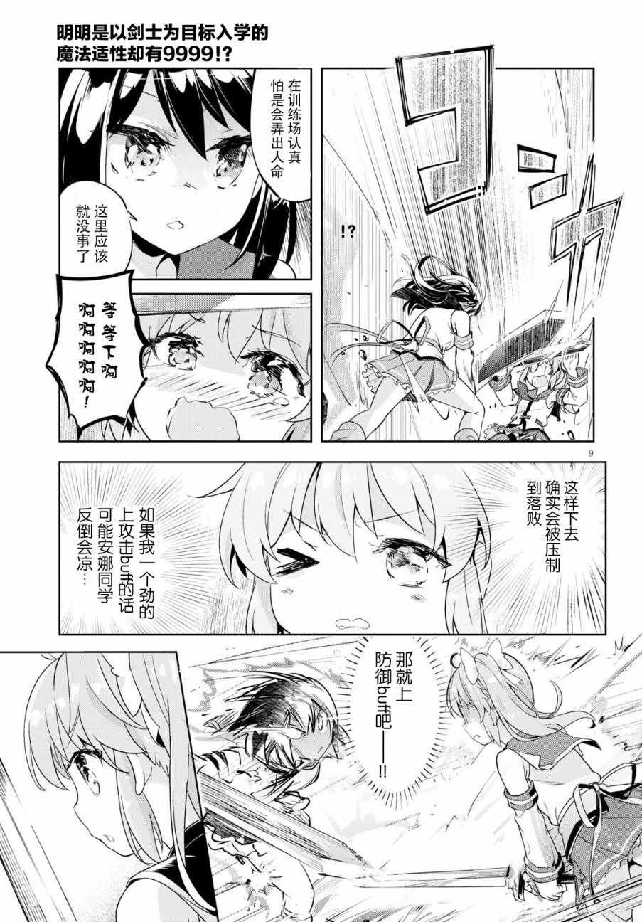 第8话
