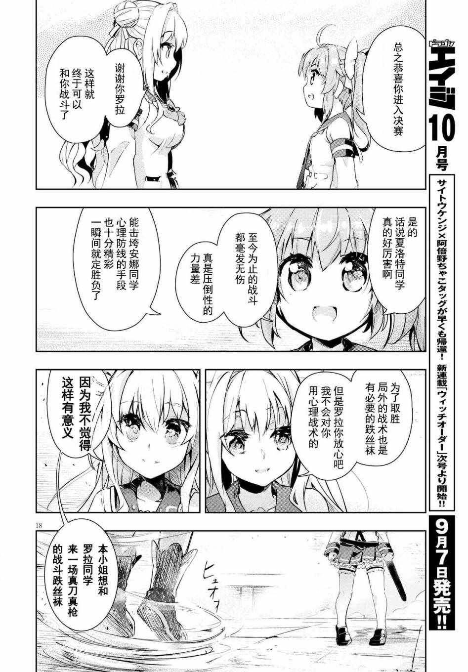 第9话
