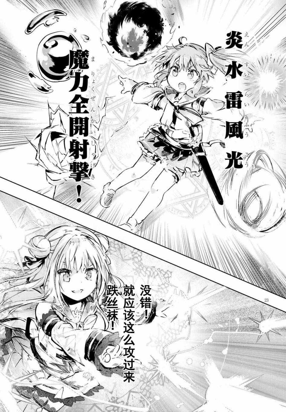 第9话