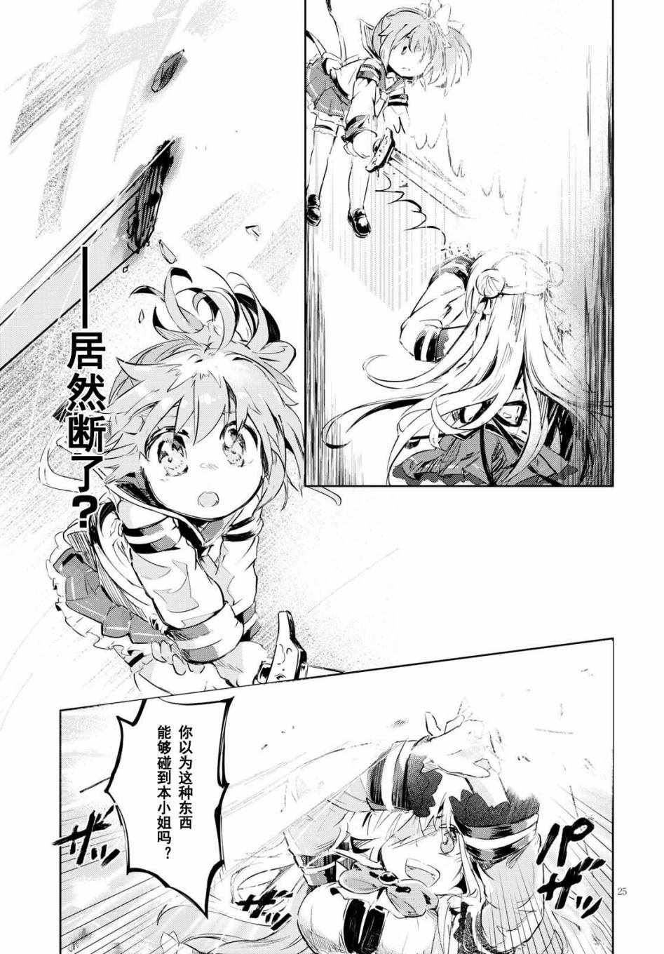 第9话