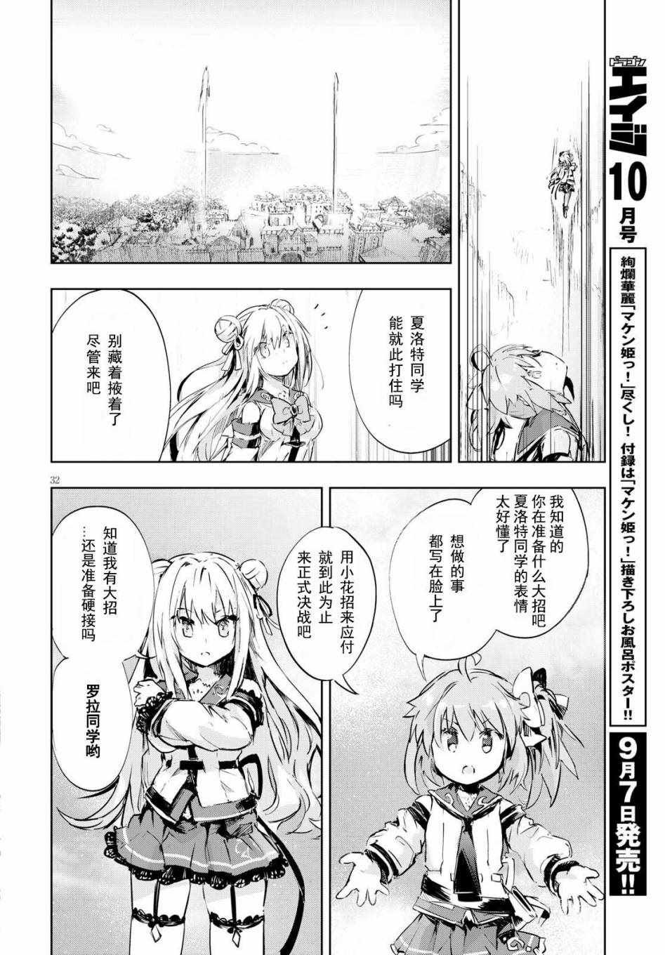 第9话