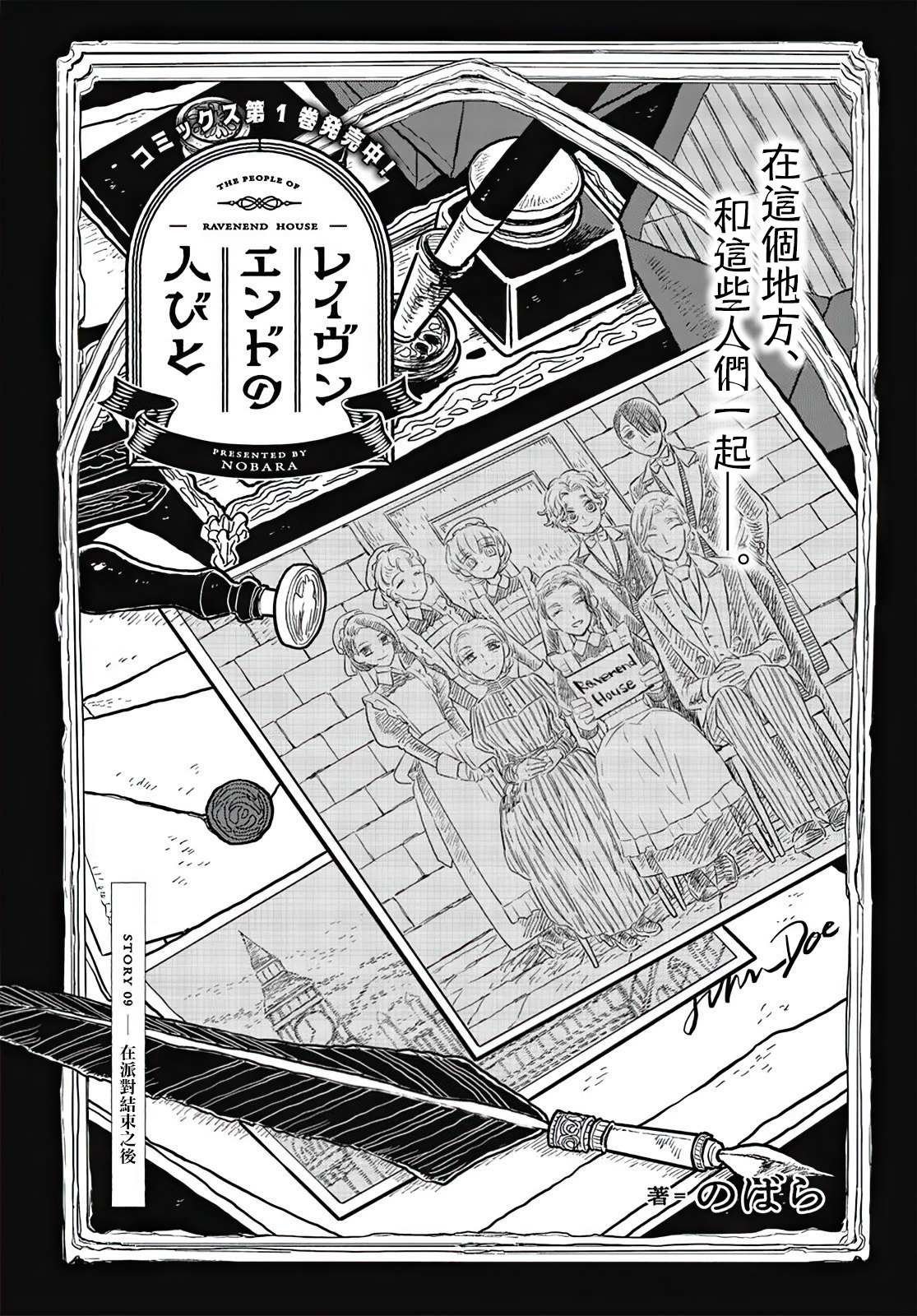 第9话