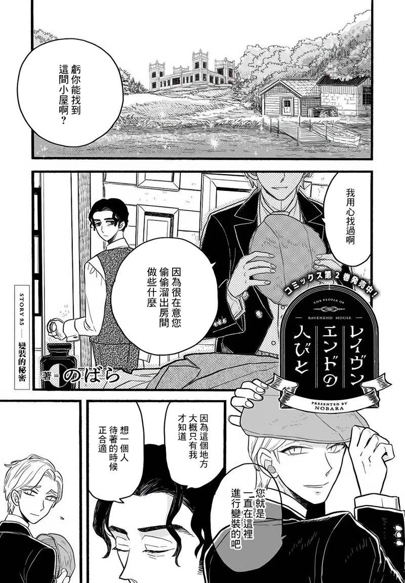 第9.5话