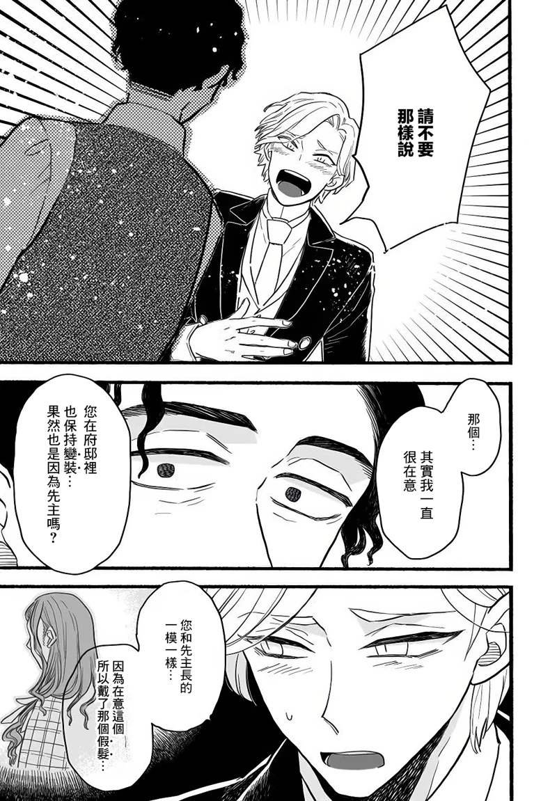 第9.5话