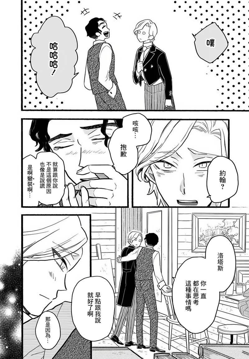 第9.5话
