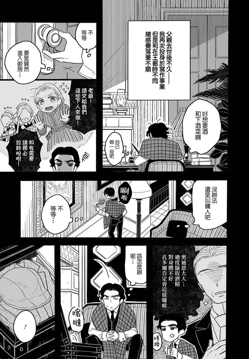 第9.5话