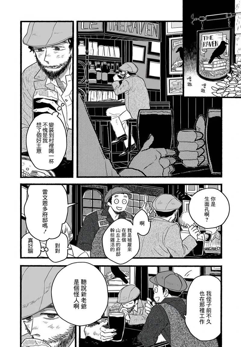 第9.5话