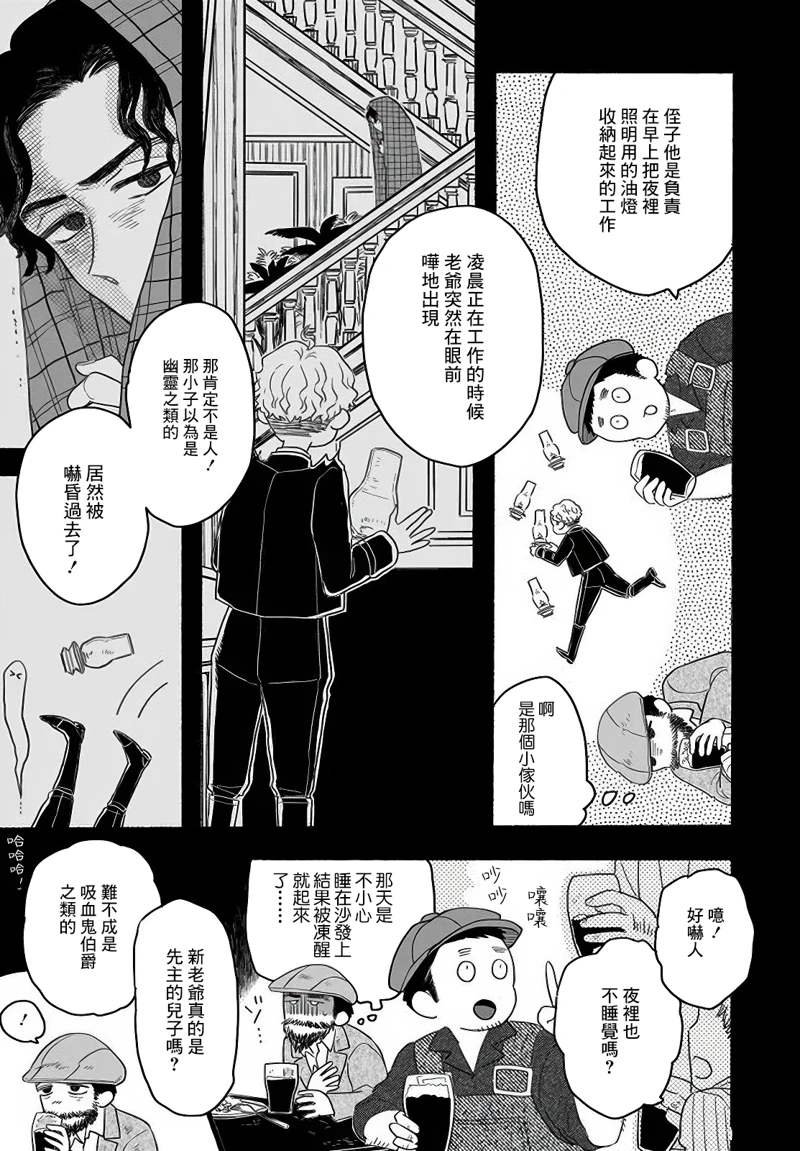 第9.5话
