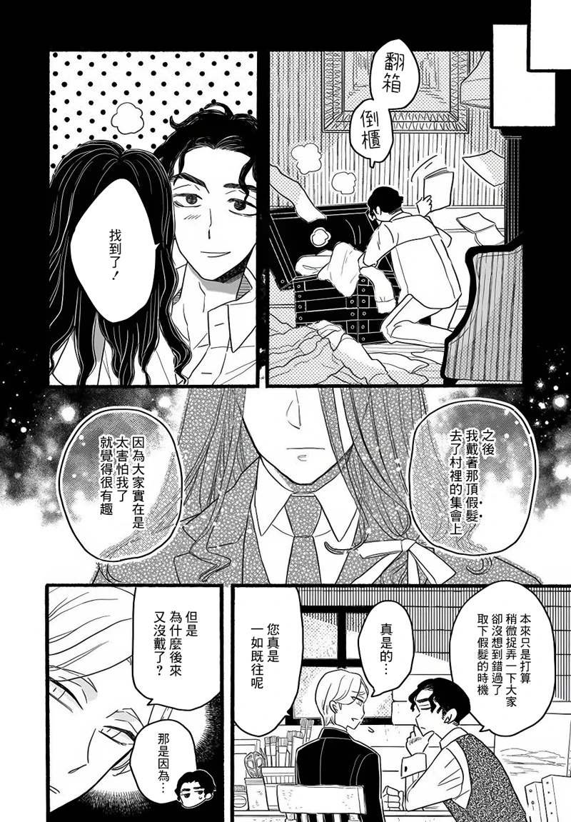 第9.5话