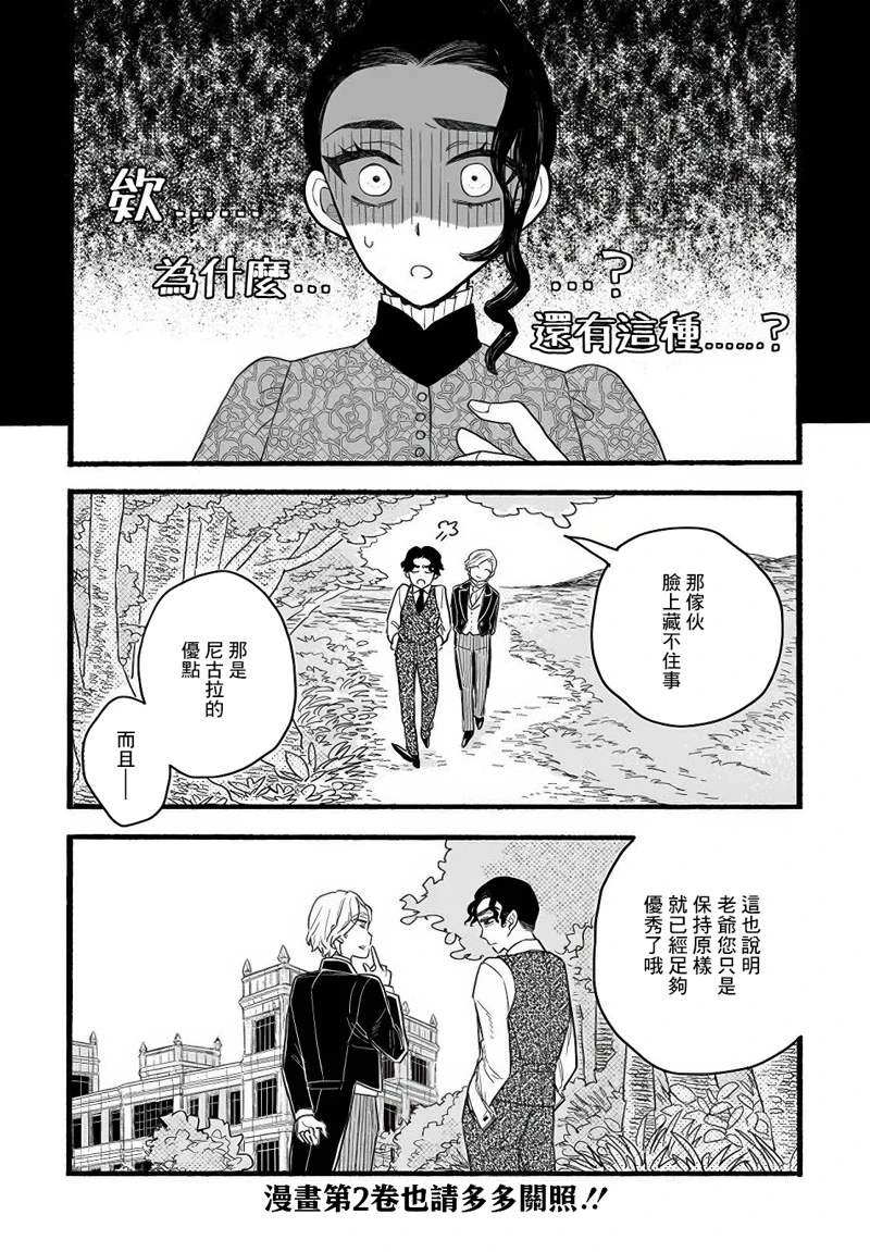 第9.5话