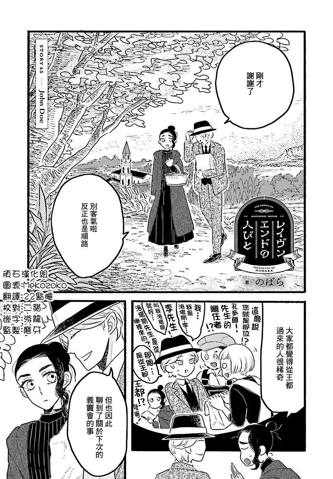 第4.5话