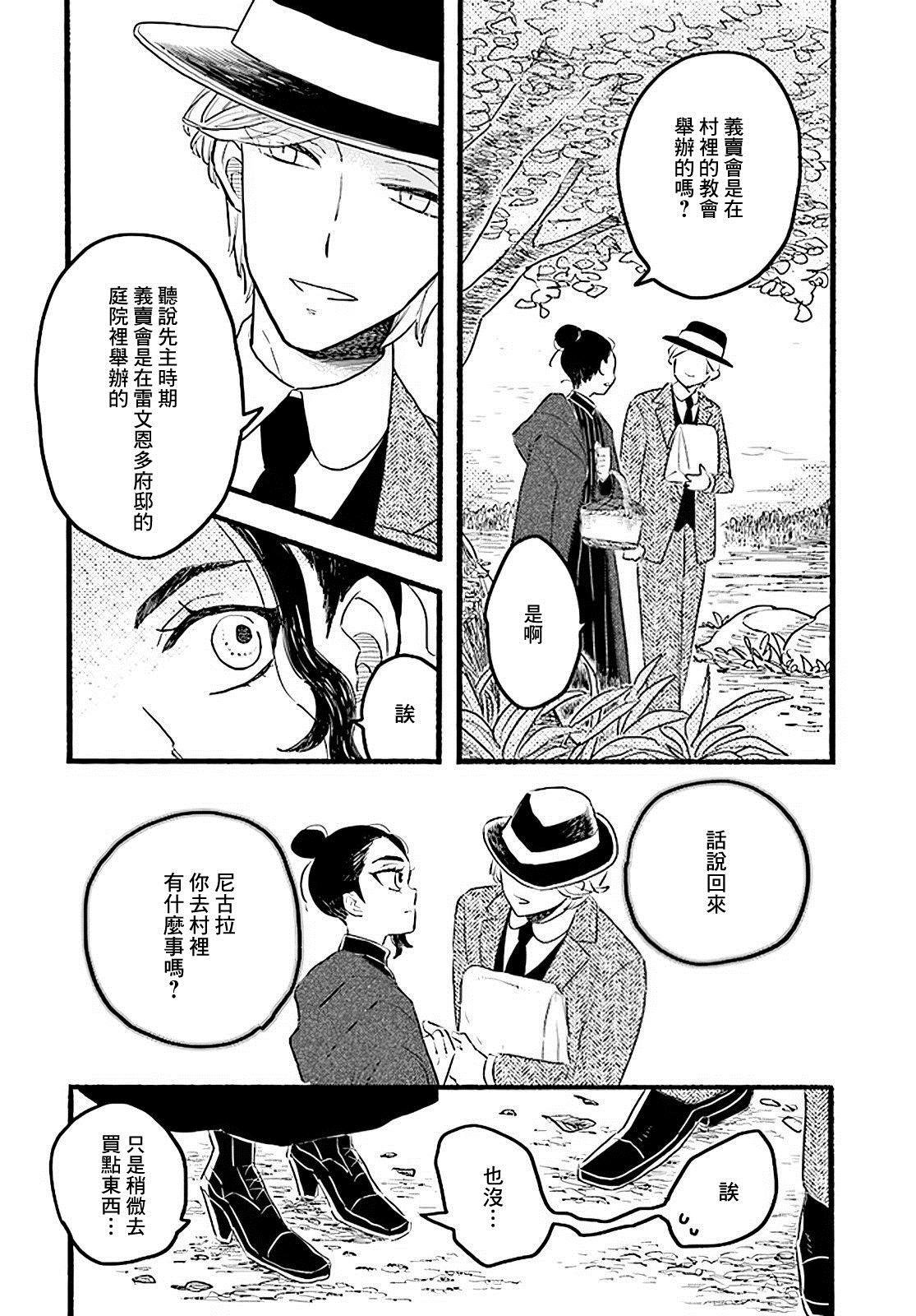 第4.5话