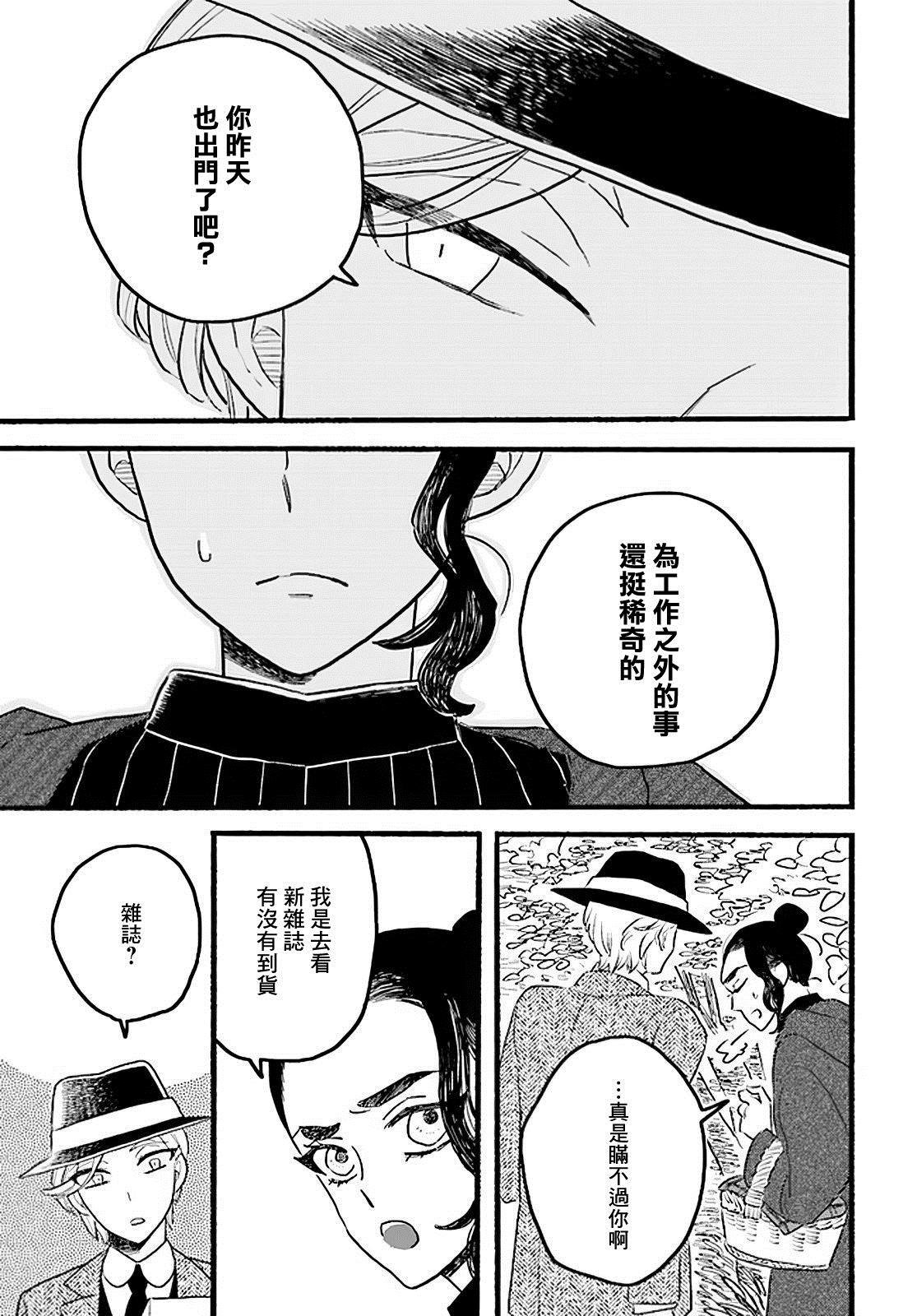 第4.5话
