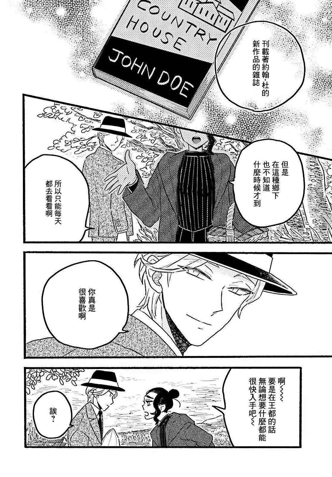 第4.5话
