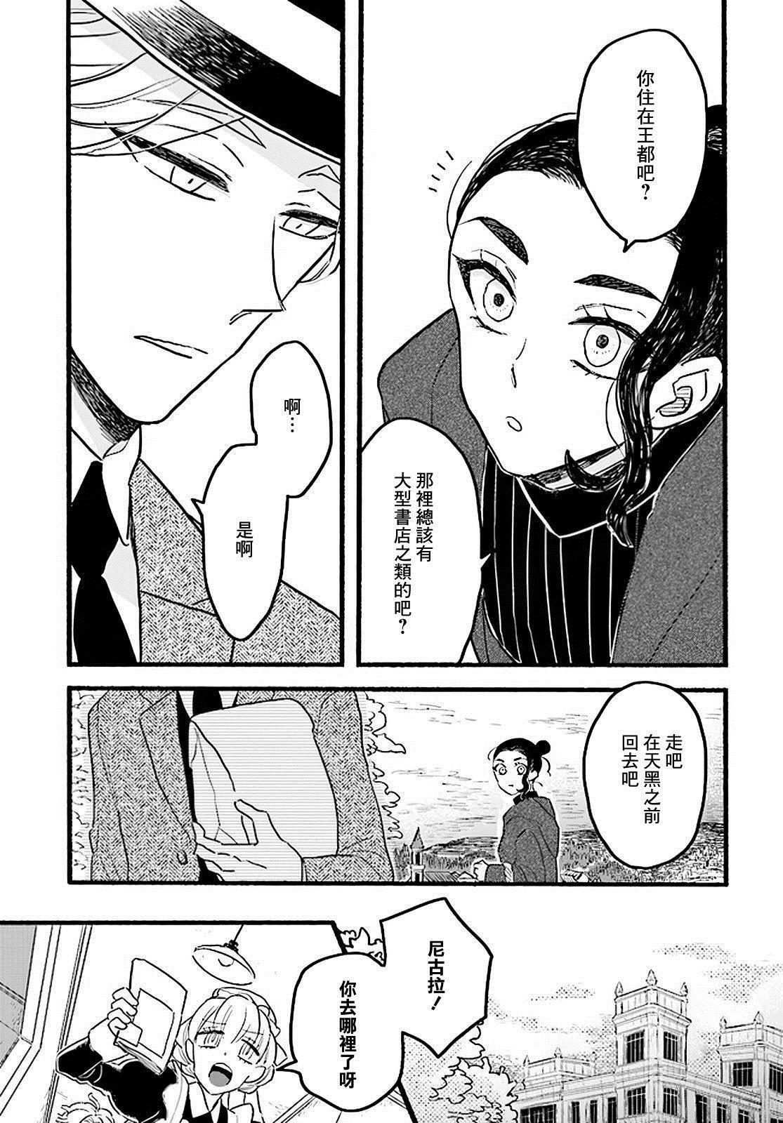 第4.5话