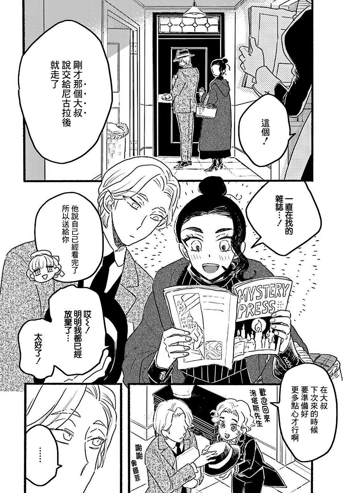第4.5话