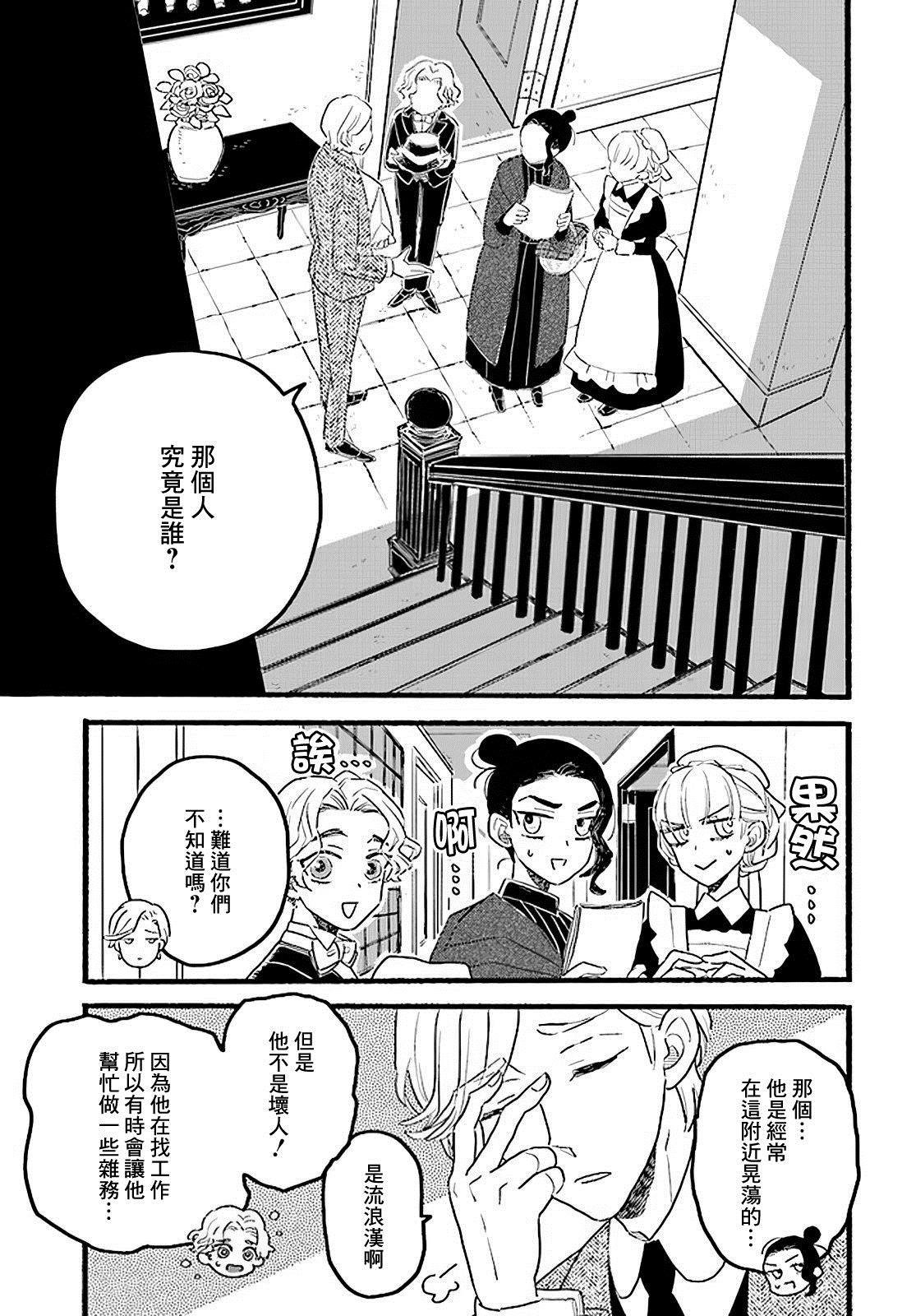 第4.5话