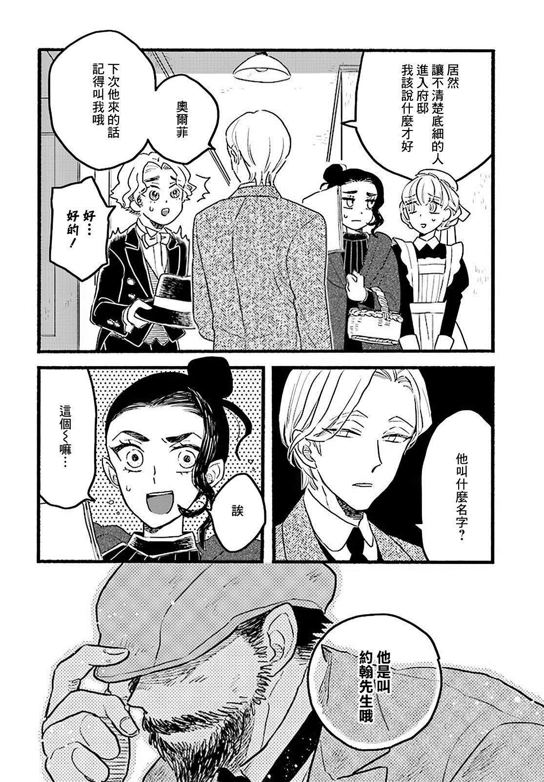 第4.5话