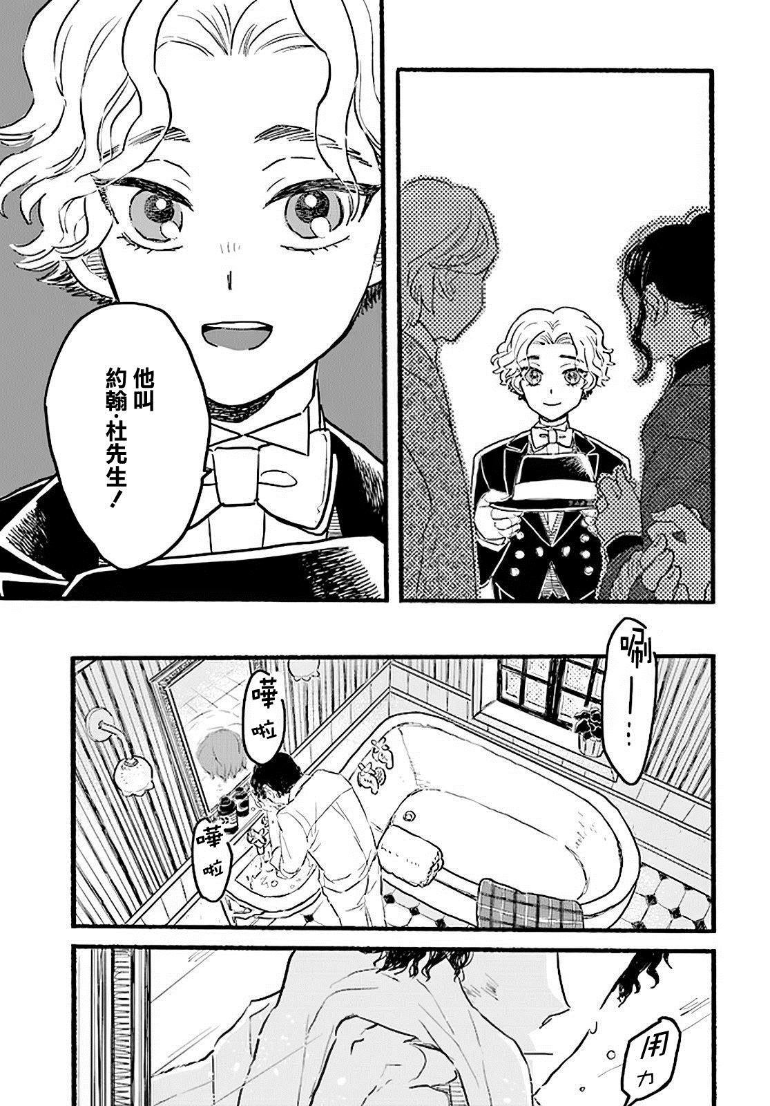 第4.5话