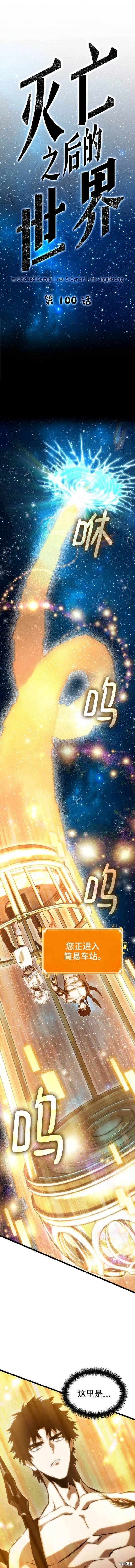 第100话