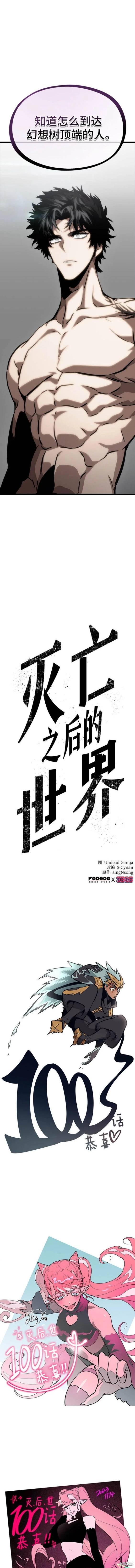 第100话