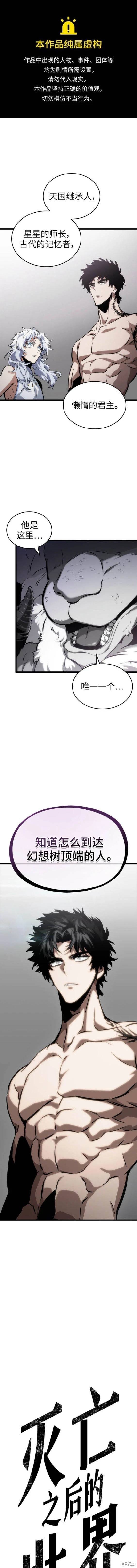 第101话