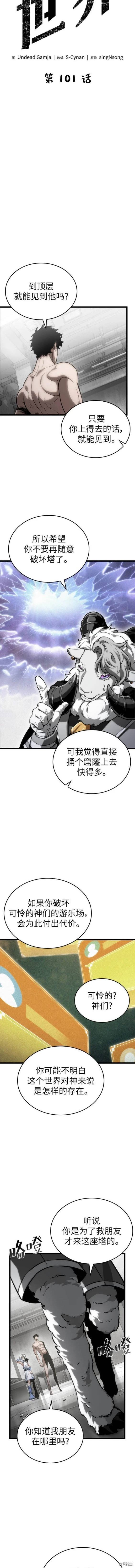 第101话