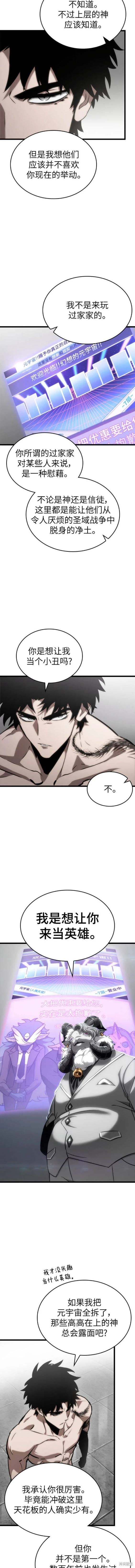 第101话