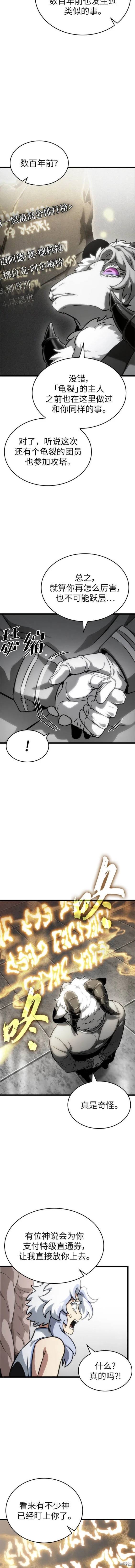 第101话