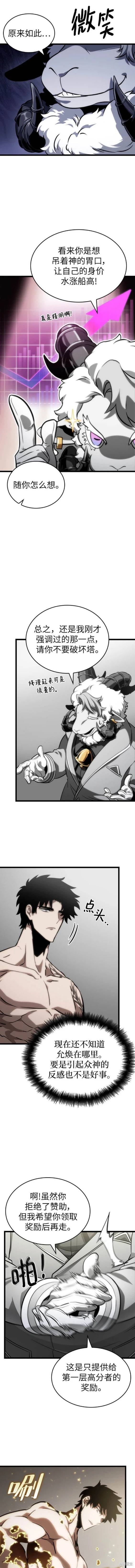 第101话