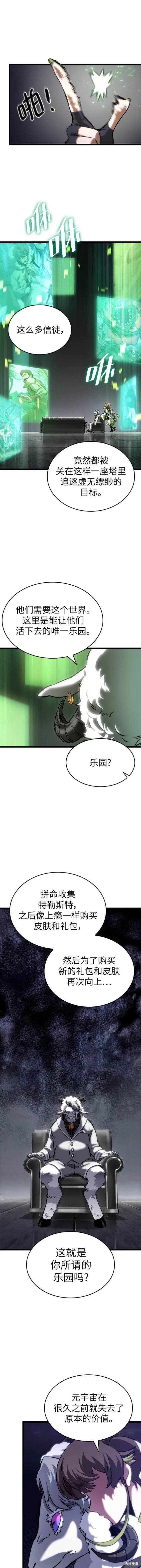 第101话