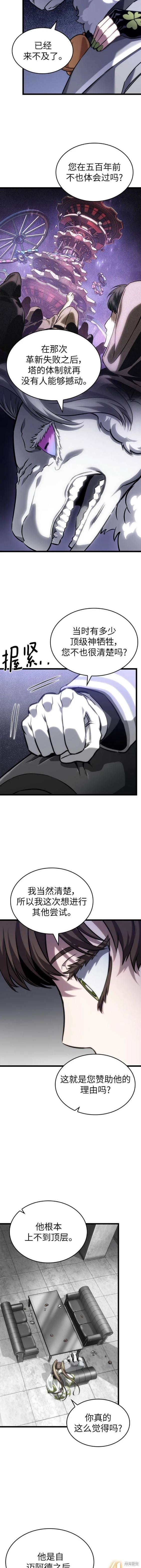 第101话