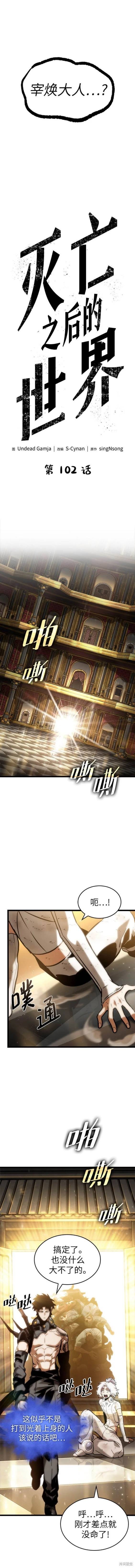 第102话