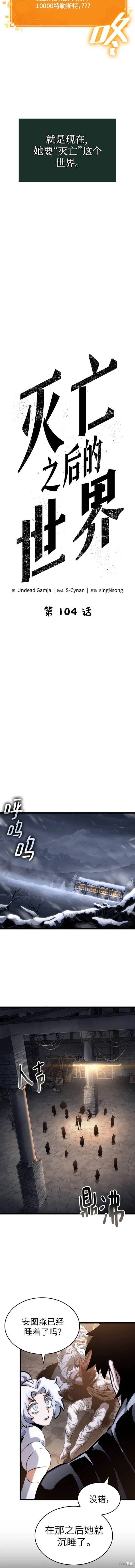 第104话