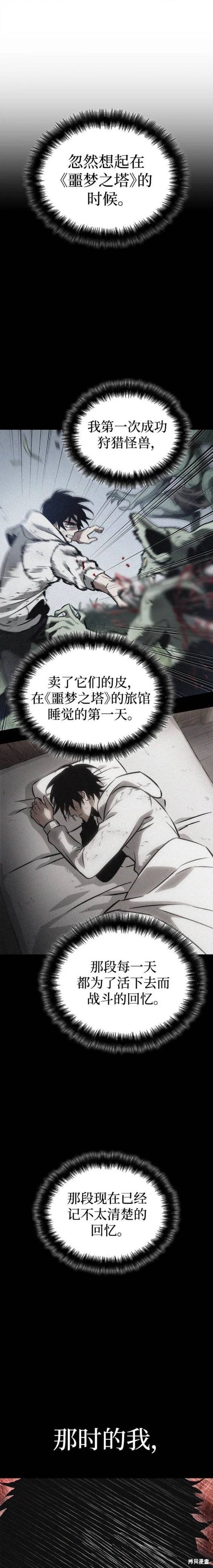 第104话