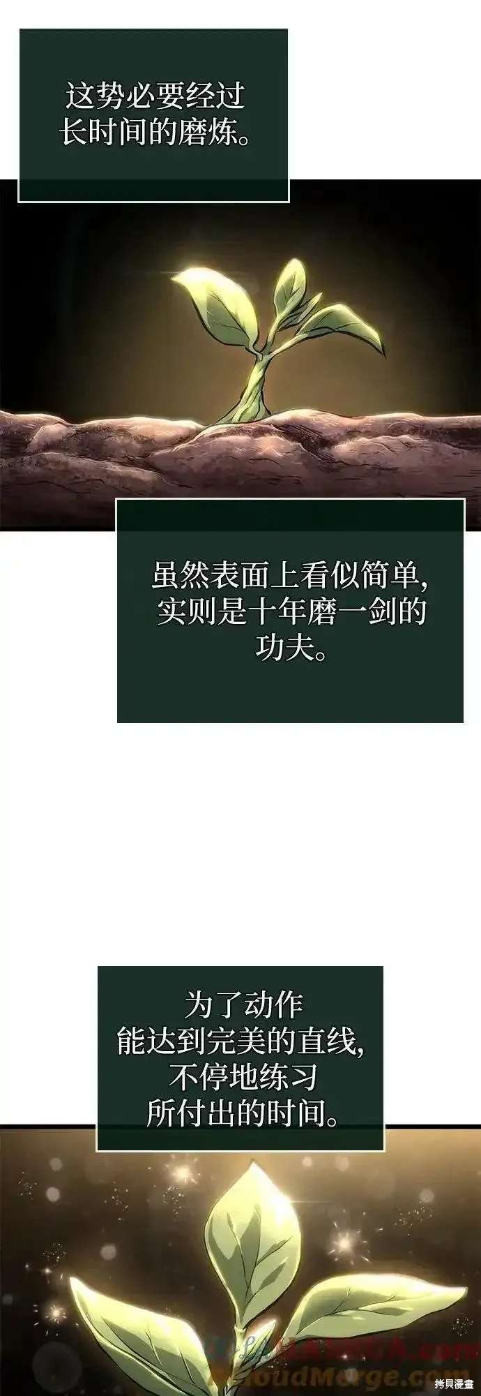 第105话