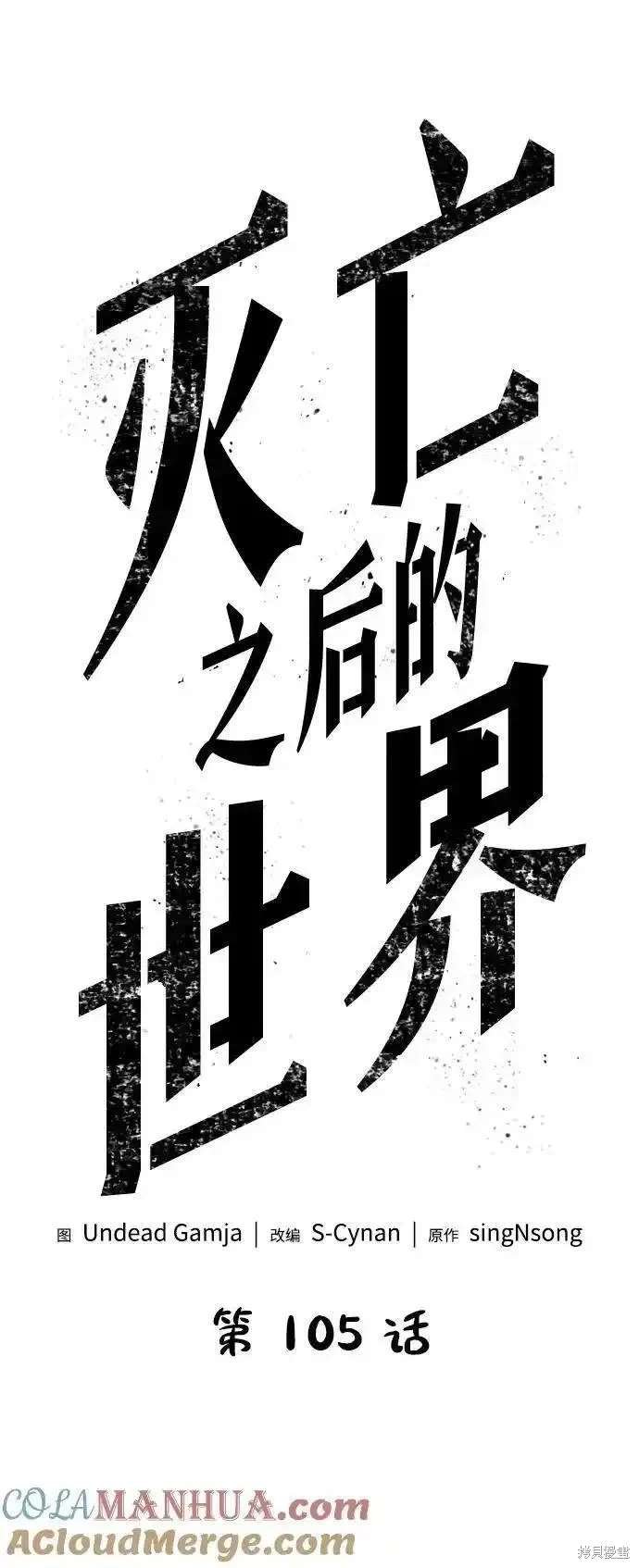 第105话