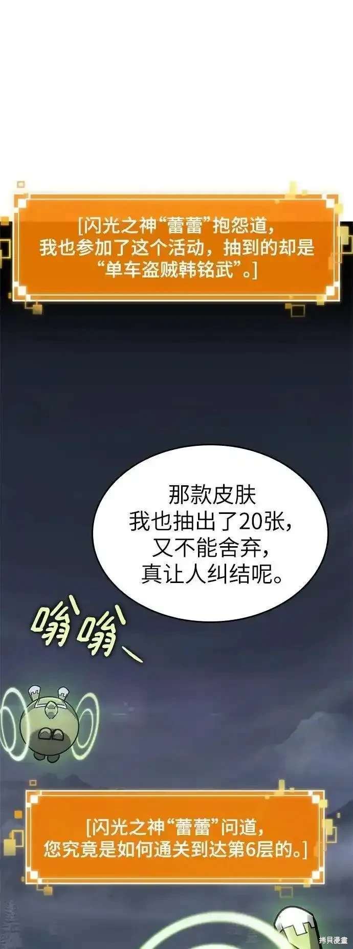 第106话