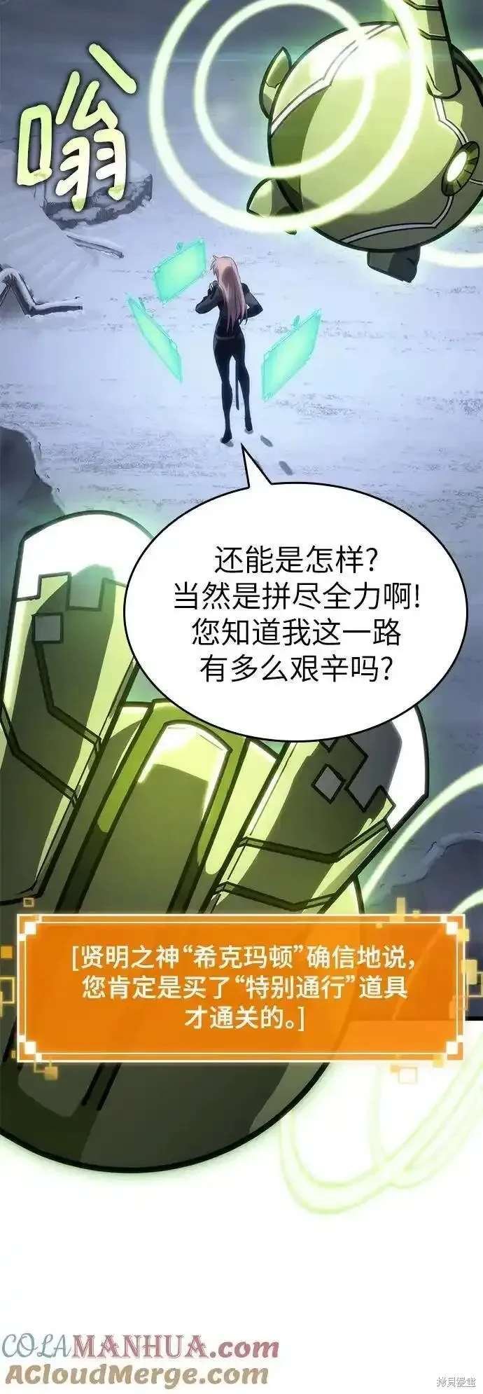 第106话