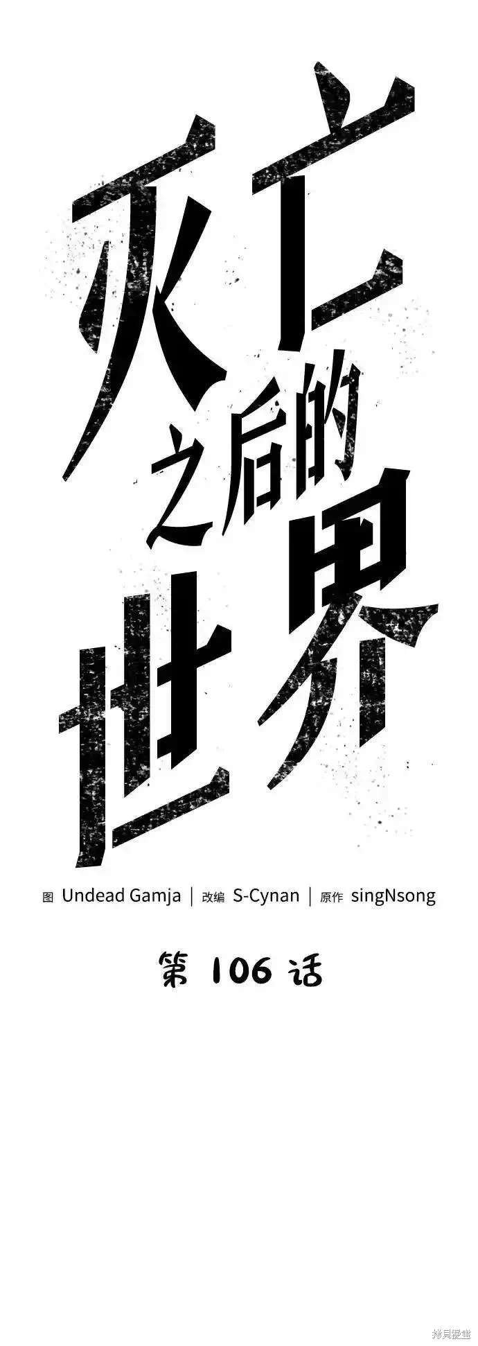 第106话