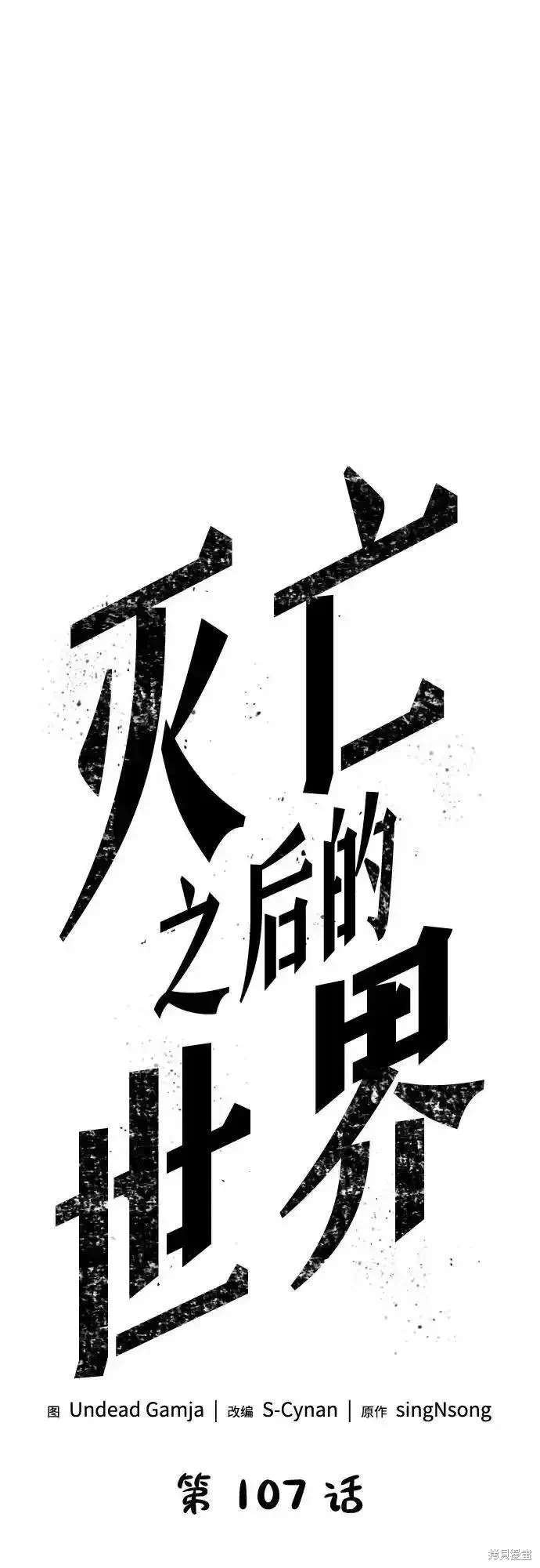 第107话