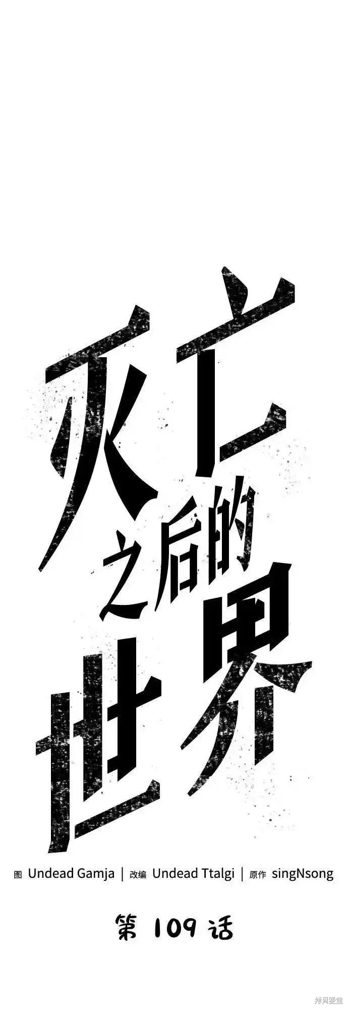 第109话