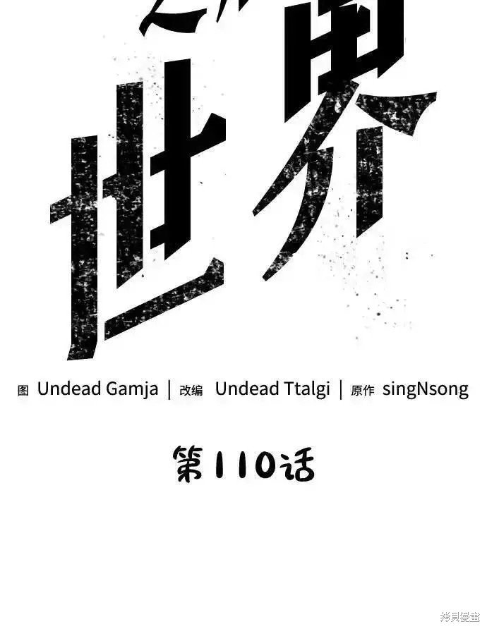 第110话