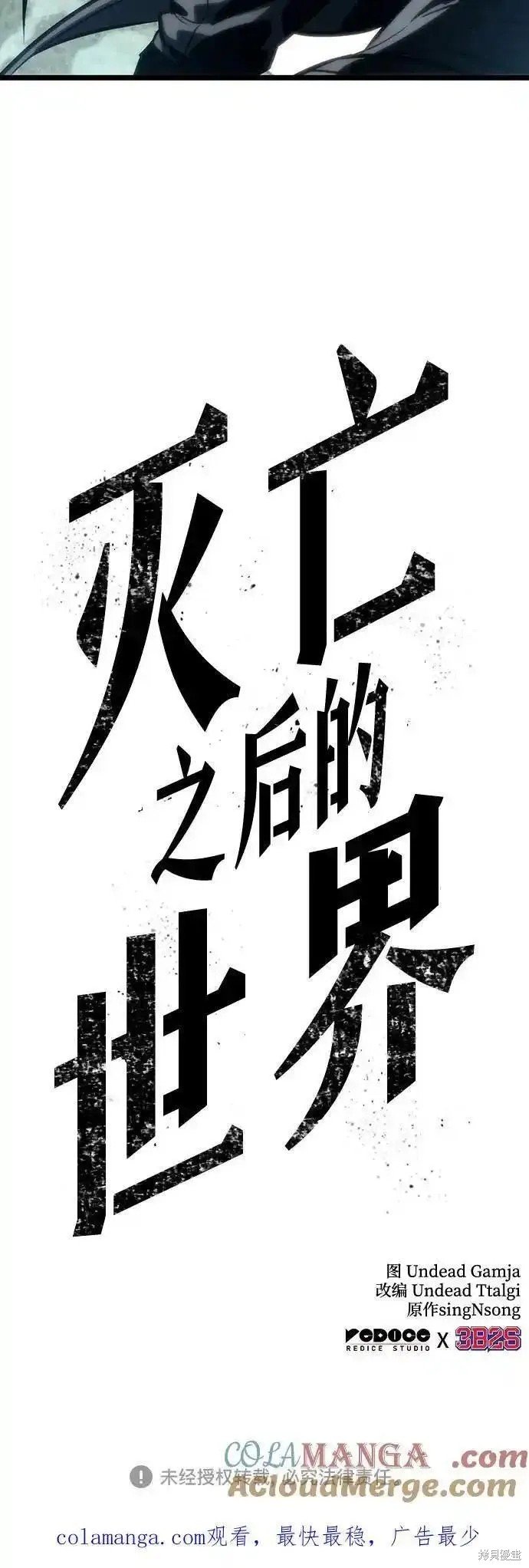 第110话