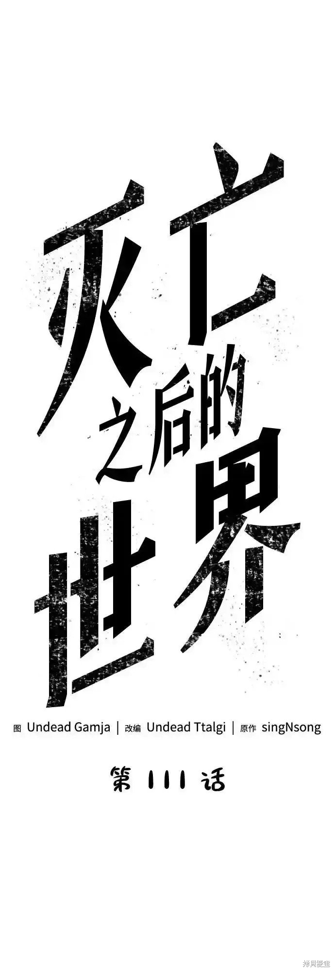 第111话