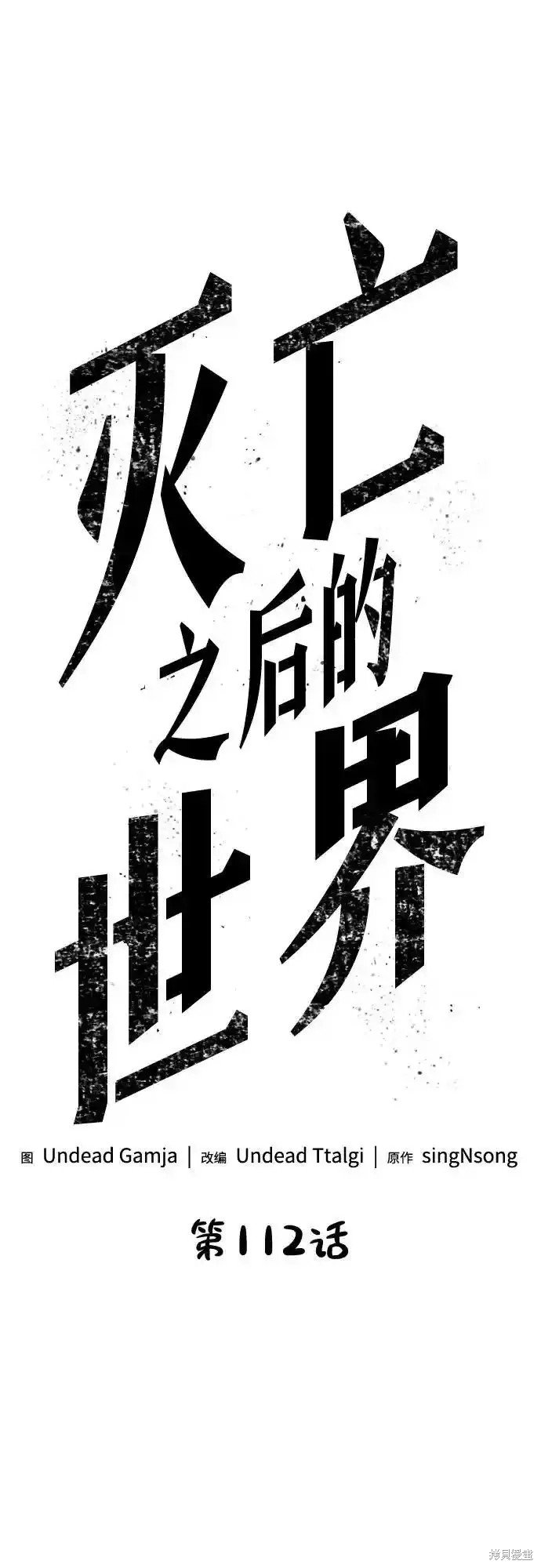 第112话